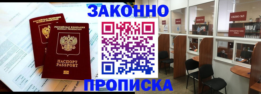 прописка от собственника в Киришах