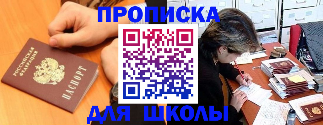 временная регистрация для всех в Киришах