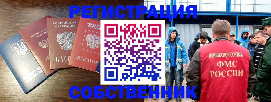 временная регистрация для всех в Киришах