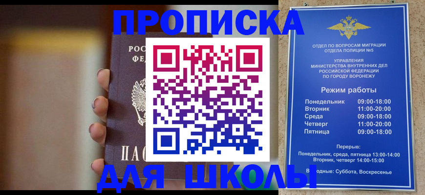 прописка ребенка в Киришах