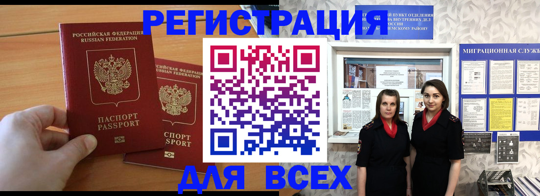 где прописаться в Киришах