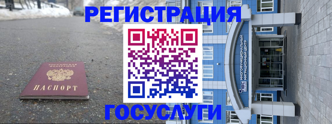 регистрация в Киришах