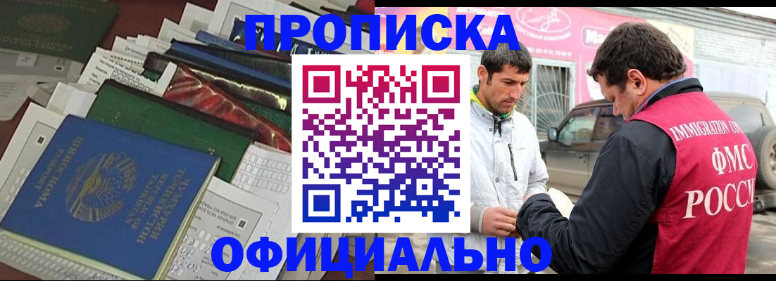 прописка для школы в Киришах