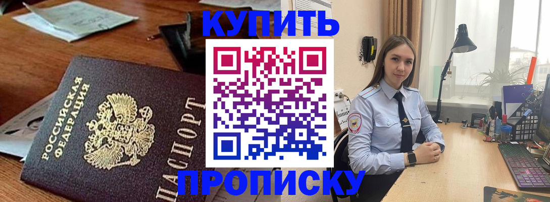 прописка в Киришах