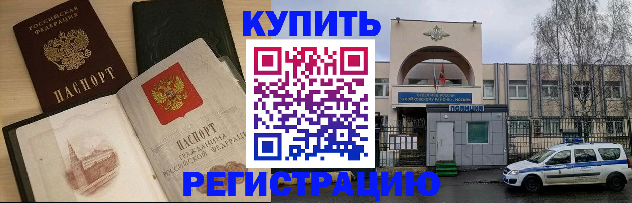 прописка законно в Киришах
