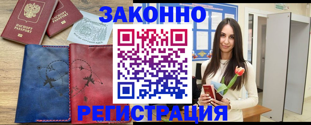 временная регистрация в квартире в Киришах